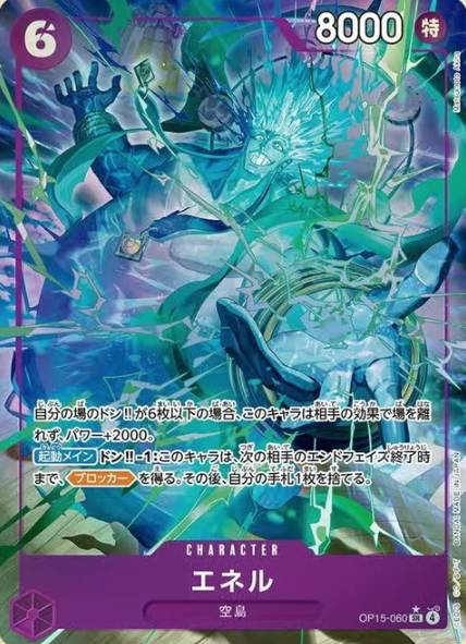 OP15-060 P-SR Enel