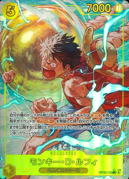 OP15-119 P-SEC Monkey D. Luffy