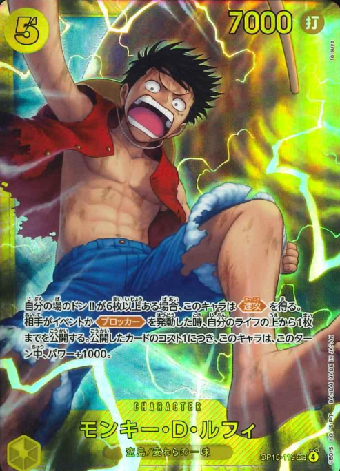 OP15-119 SEC Monkey D. Luffy