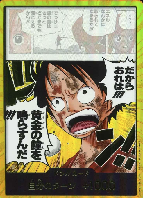 Gold Don!! card Monkey D. Luffy