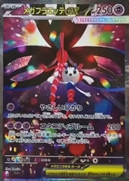 115/083 SAR Mega Floette ex