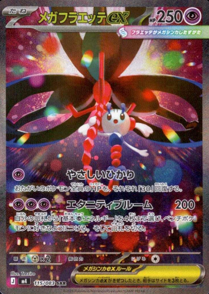 115/083 SAR Mega Floette ex