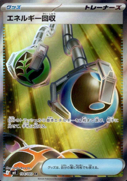 104/083 SR Energy Retrieval