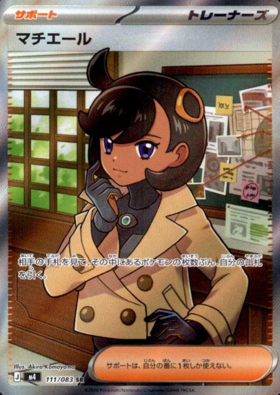 111/083 SR Emma