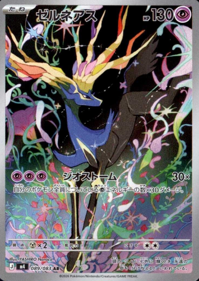089/083 AR Xerneas