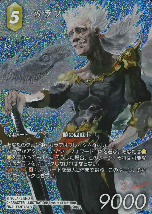 7-067L L Galuf