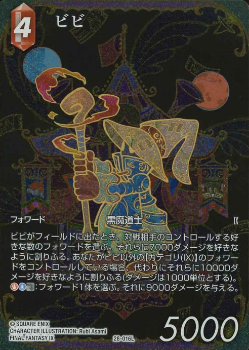 28-016L L Vivi