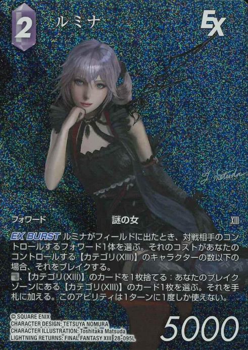 28-095L L Lumina