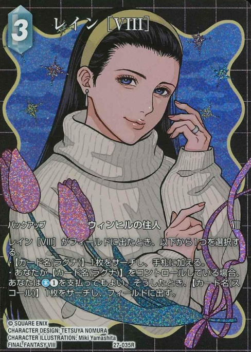 27-035R R Rain