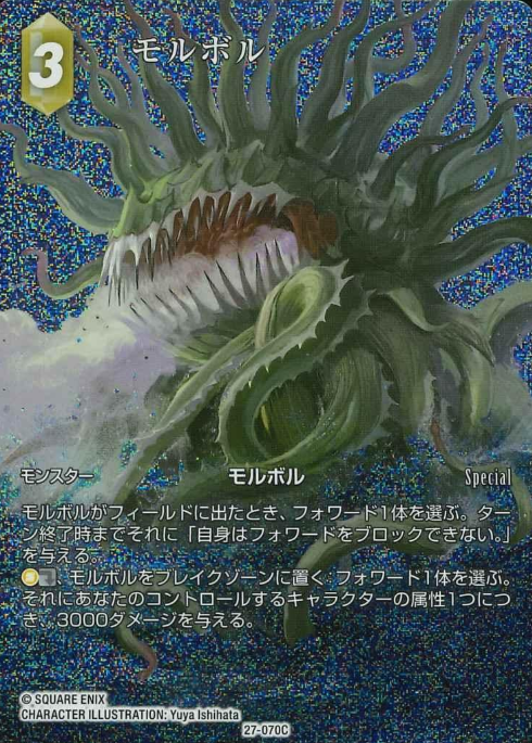 27-070C C Malboro