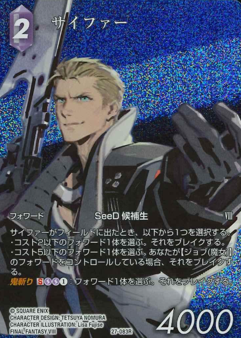27-083R R Seifer