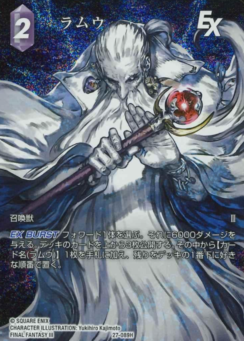 27-089H H Ramuh