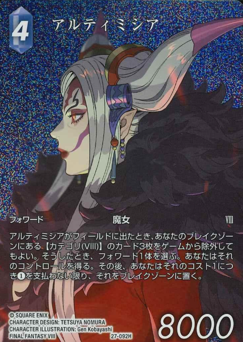27-092H H Ultimecia
