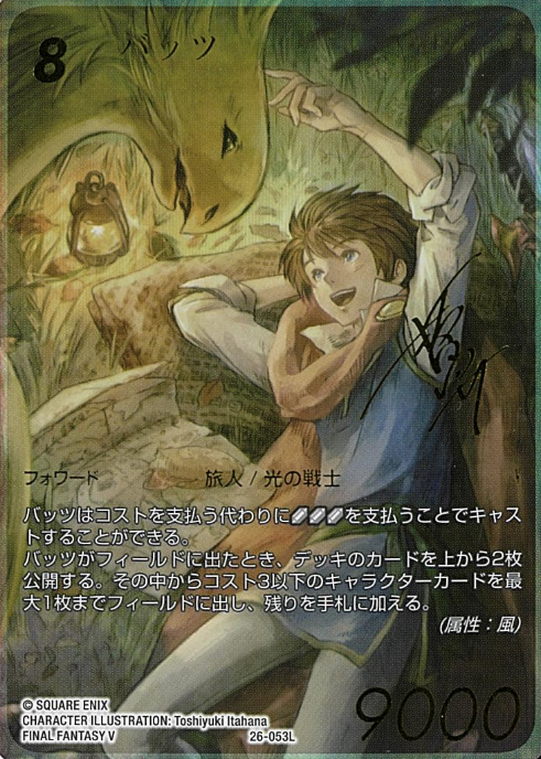 26-053L L SP Bartz