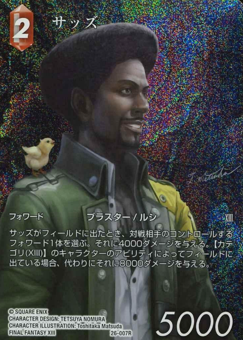 26-007R R Sazh