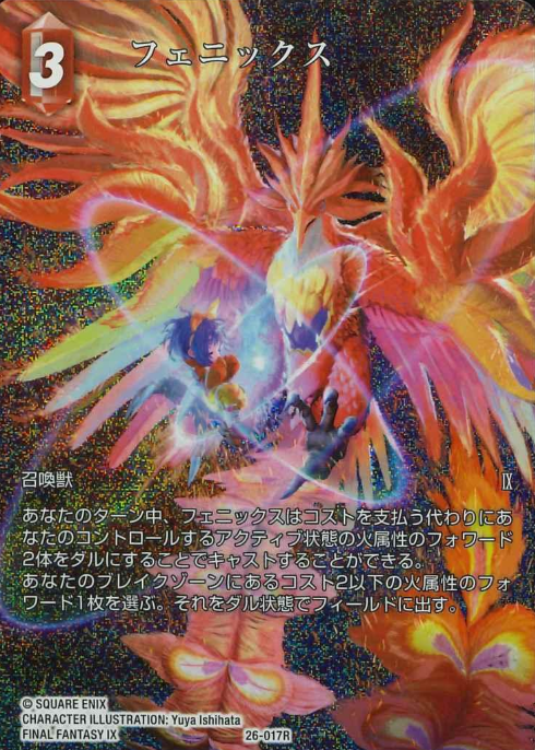26-017R R Phoenix