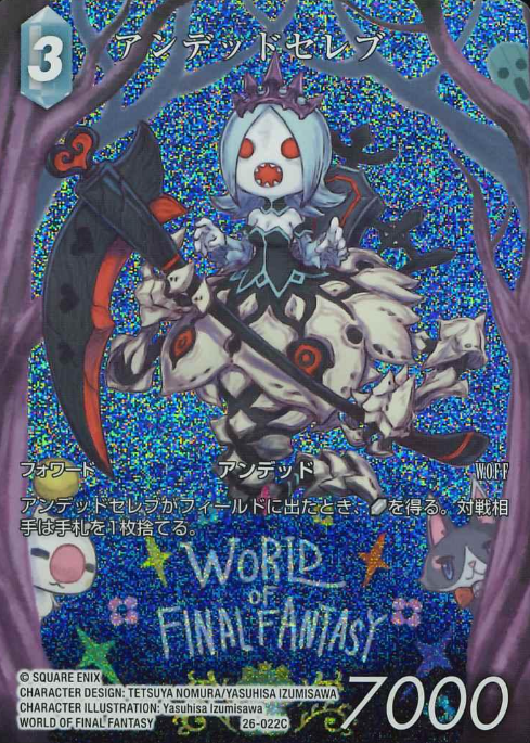 26-022C C Undead Celeb