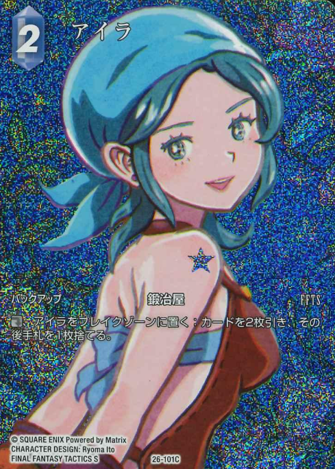 26-101C C Aira