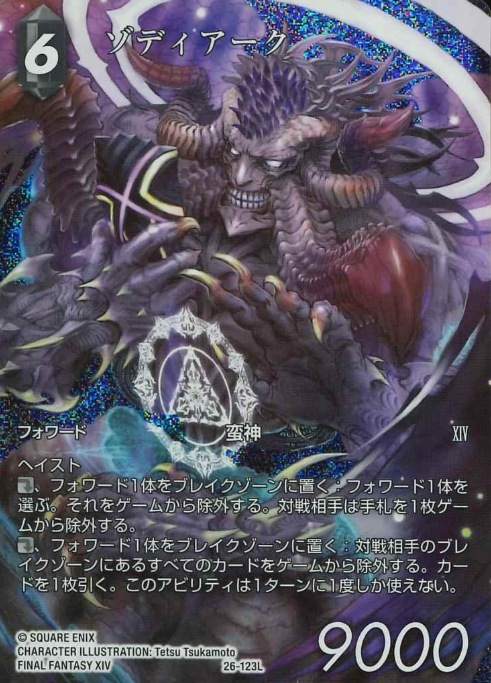 26-123L L Zodiark