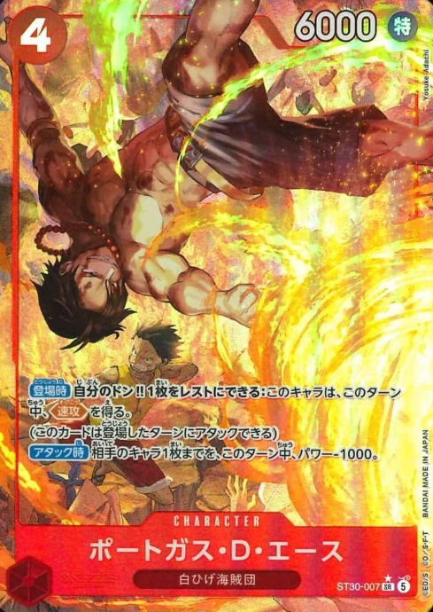 ST30-007 P-SR Portgas D. Ace
