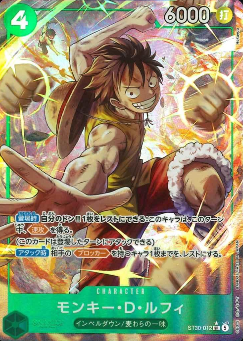 ST30-012 P-SR Monkey D. Luffy