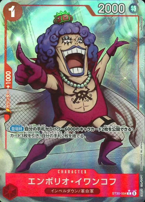 ST30-004 P-C  Emporio Ivankov