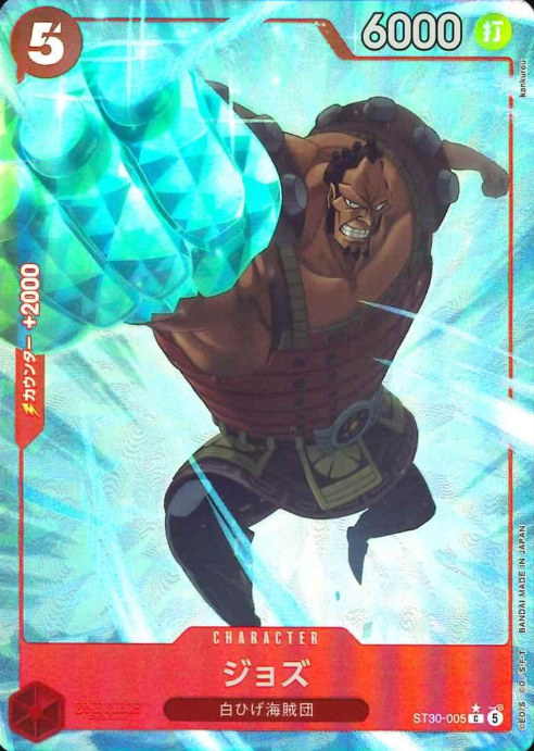 ST30-005 P-C Jozu