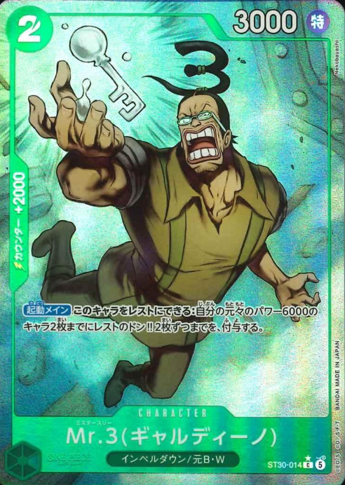 ST30-014 P-C Mr.3