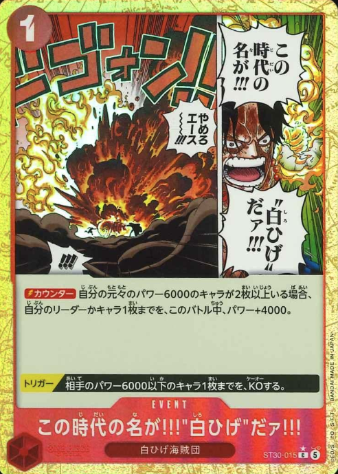ST30-015 P-C Ace