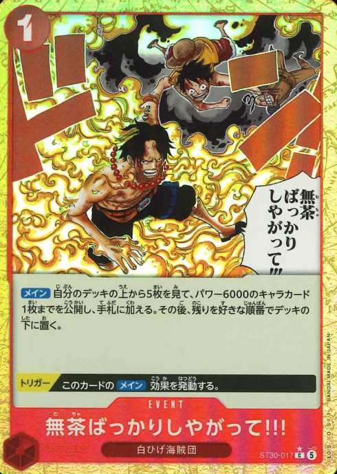 ST30-017 P-C Luffy  Ace