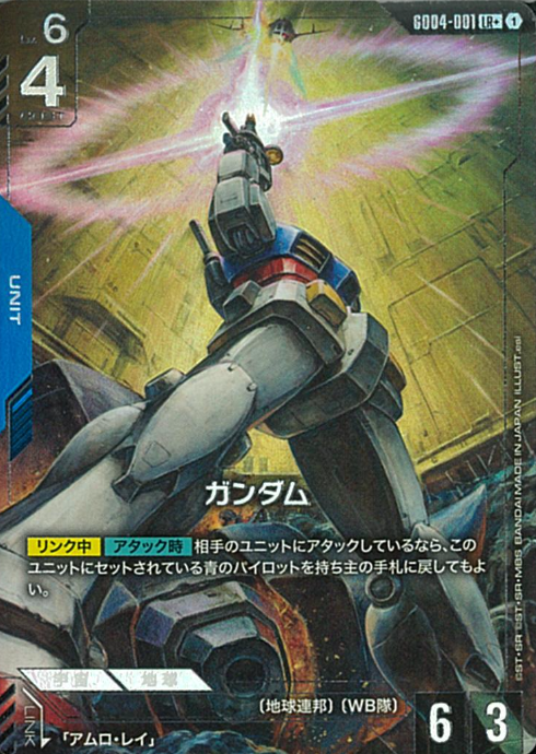 GD04-001 LR+ Gundam