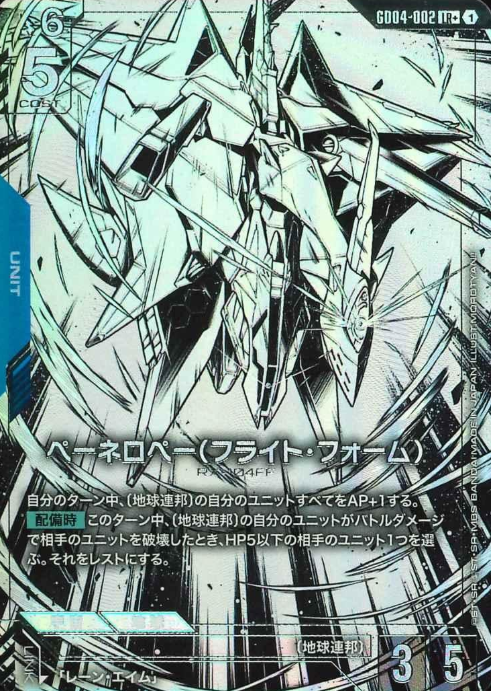 GD04-002 LR+ Penelope