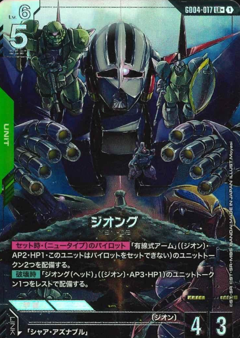 GD04-017 LR+ ZEONG