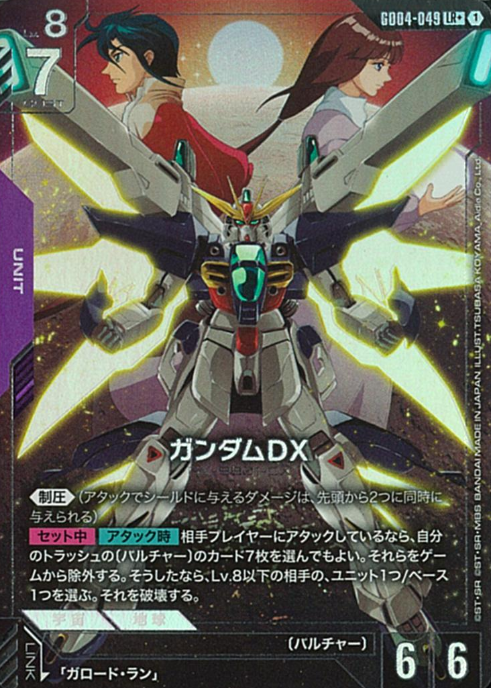 GD04-049 LR+ Gundam DX