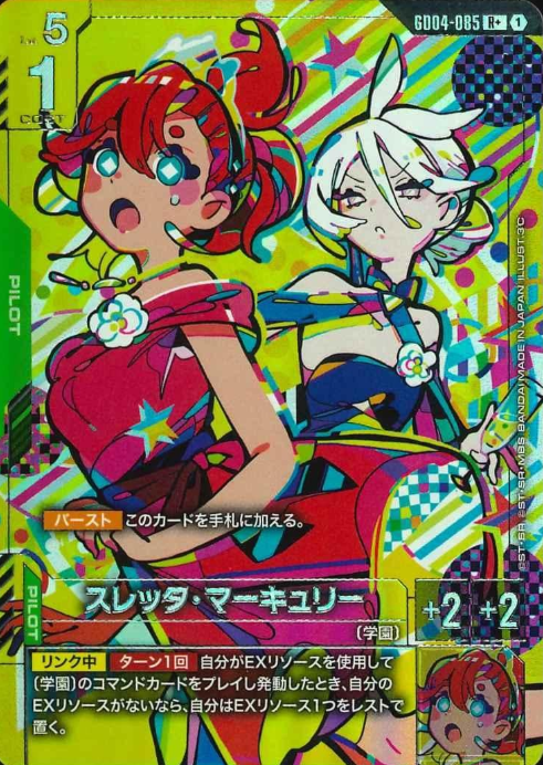 GD04-085 R+ Suletta Mercury