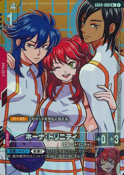GD04-089 R+ Nena Trinity