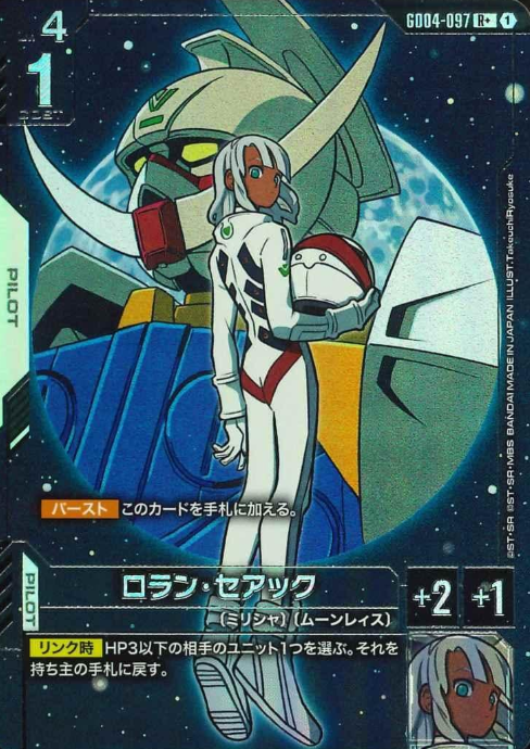 GD04-097 R+ Loran Cehack