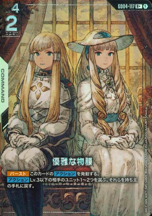 GD04-117 R+ Graceful Demeanor