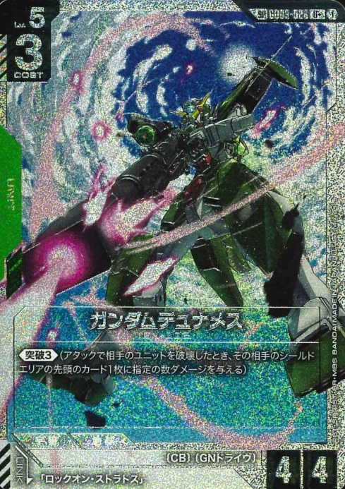 GD03-026 SP Gundam Dynames