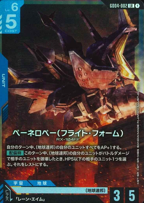 GD04-002 LR Penelope