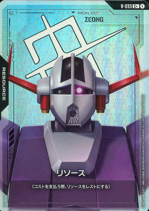 R-033 C+ ZEONG