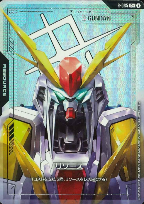 R-035 C+ Ξ Gundam