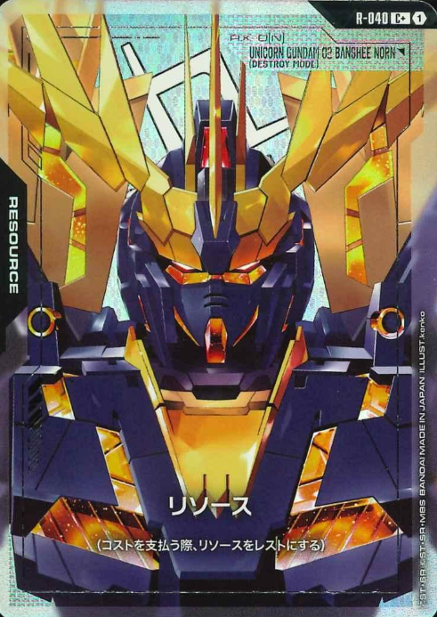 R-040 C+ Unicorn Gundam 02 Banshee Norn