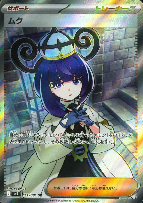 111/081 SR Gwynn