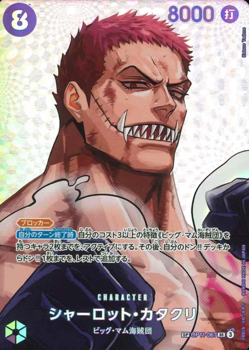 OP11-067 SP Charlotte Katakuri