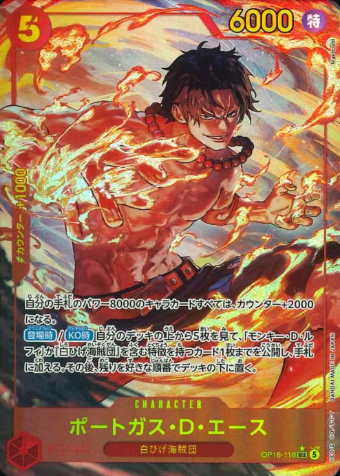OP16-118 P-SEC Portgas D. Ace