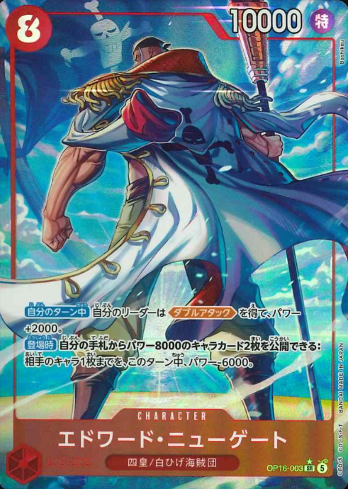 OP16-003 P-SR Edward Newgate