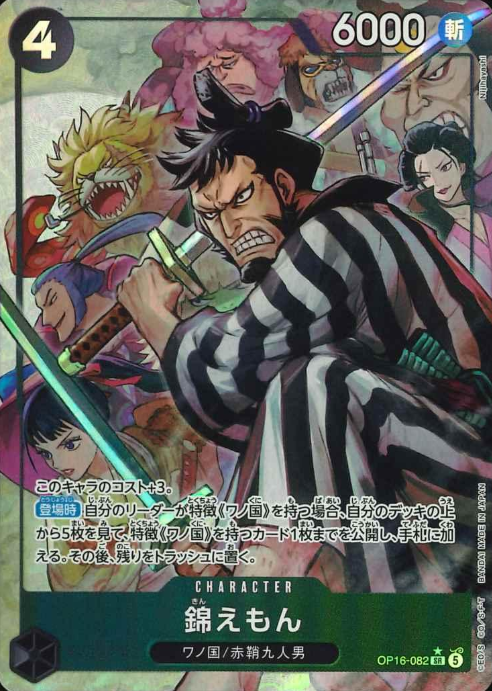 OP16-082 P-SR Kin'emon
