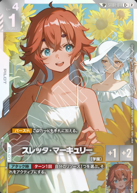 ST01-011 SP Suletta Mercury