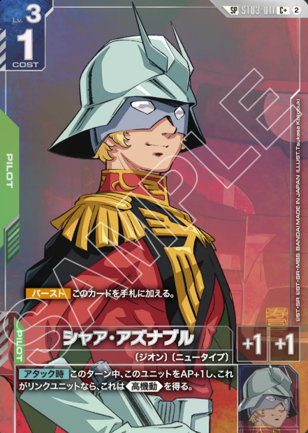 ST03-011 SP Char Aznable